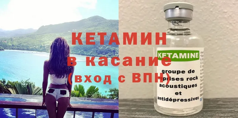 КЕТАМИН ketamine  Миллерово 